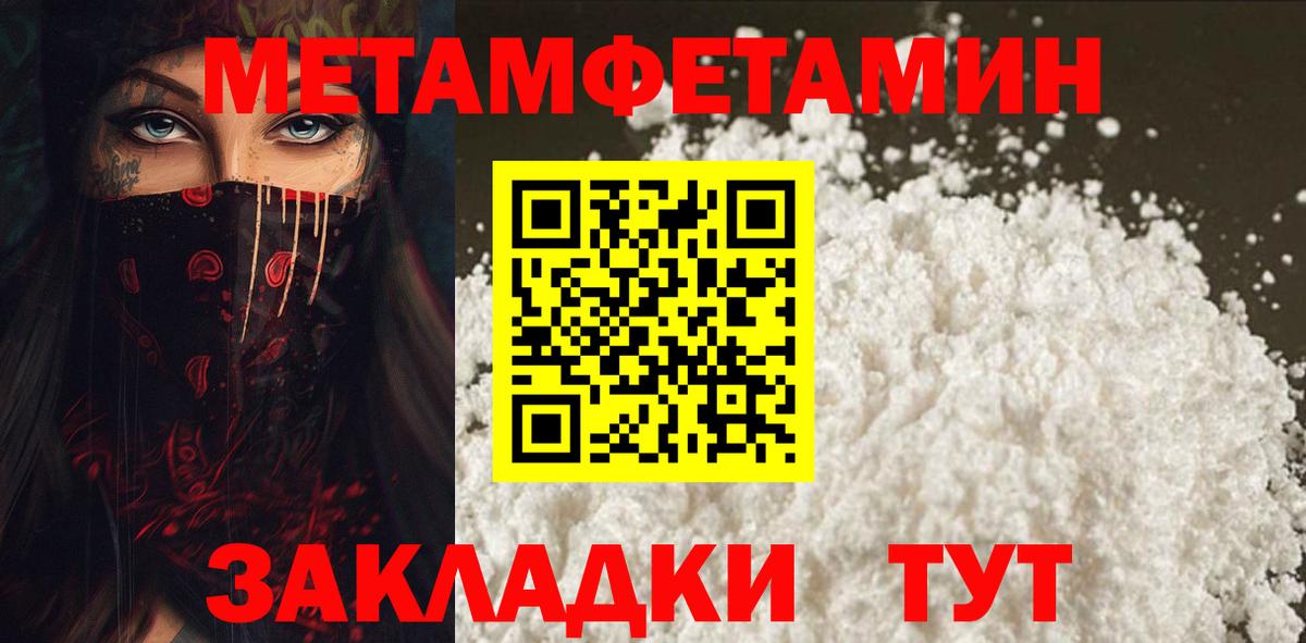 АМФЕТАМИН  Амфетамин  Вход с VPN  Амфетамин VHQ  Новотроицк 