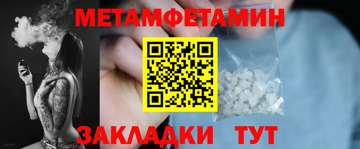 АМФ Розовый Новотроицк