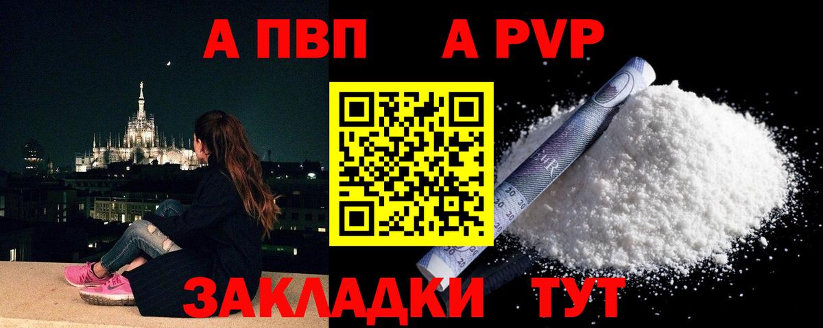 А ПВП СК Новотроицк