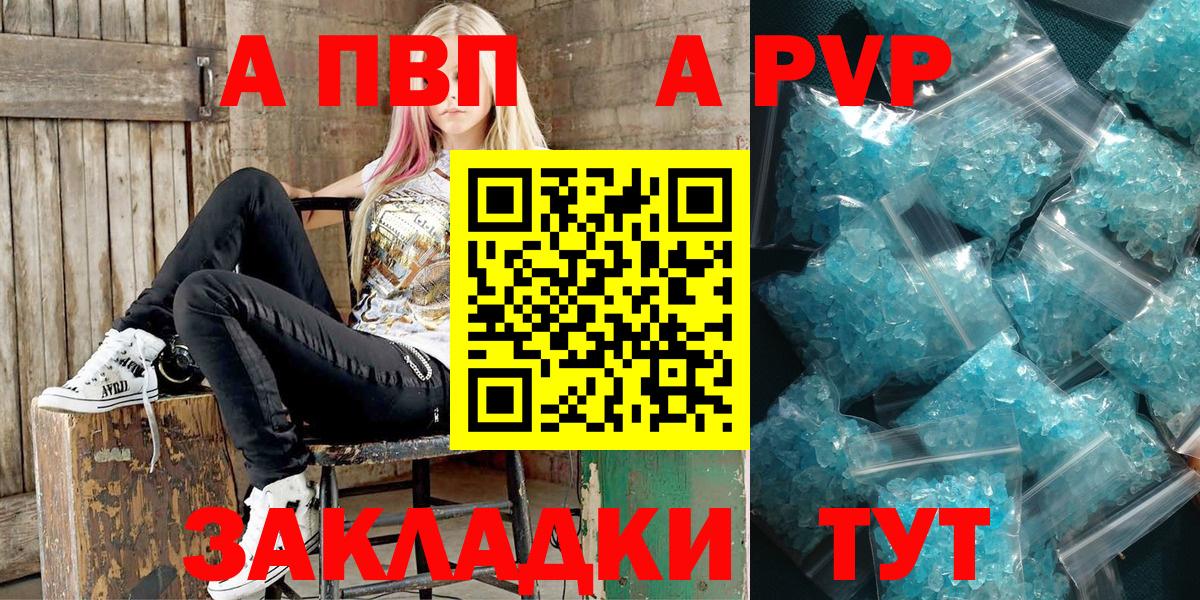 Новотроицк  А ПВП кристаллы  Альфа ПВП мука  А ПВП VHQ  Вход с VPN 