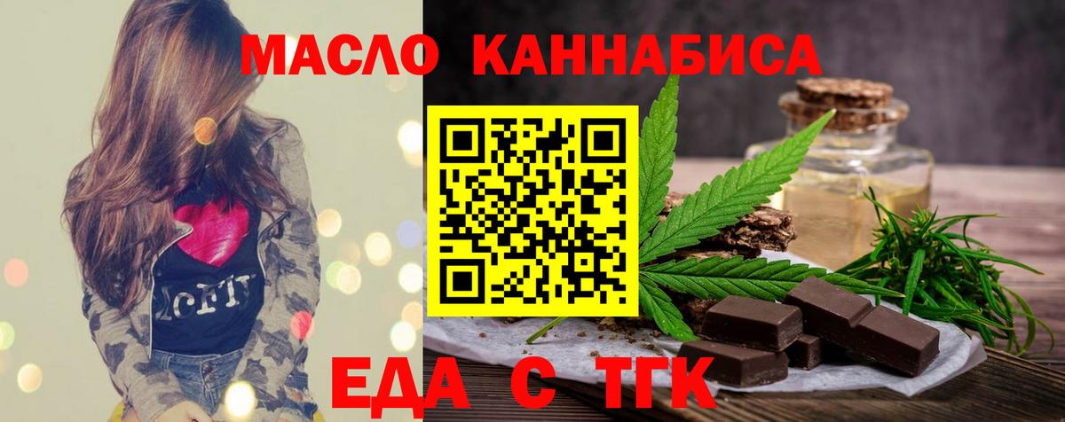 Новотроицк  Cannafood конопля  Вход с VPN 