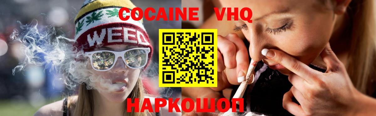 COCAIN  Cocaine 99%  Вход с VPN  Кокаин Columbia  наркошоп  Новотроицк 