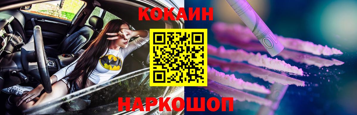 COCAIN 99% Новотроицк