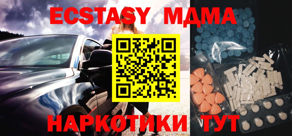 Ecstasy ешки  Экстази louis Vuitton  Новотроицк  Экстази  Вход с VPN 