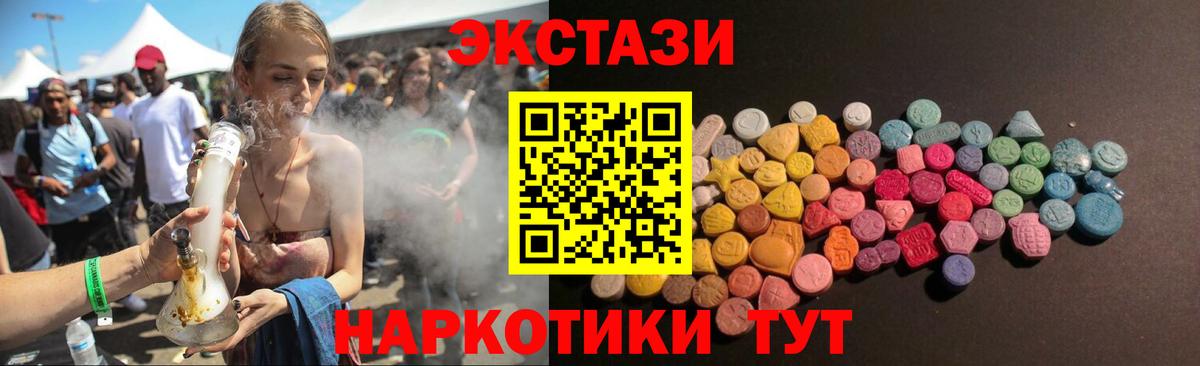 Экстази диски Новотроицк