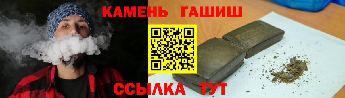 Гашиш гарик Новотроицк