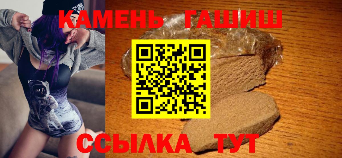 Новотроицк  ГАШИШ AMNESIA HAZE  Вход с VPN 