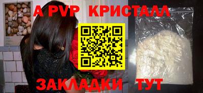 а пвп мука Анапа