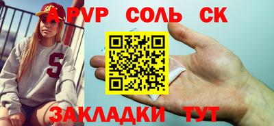 а пвп мука Анапа
