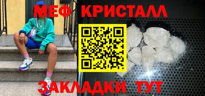 меф VHQ Ангарск