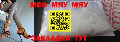 меф VHQ Ангарск