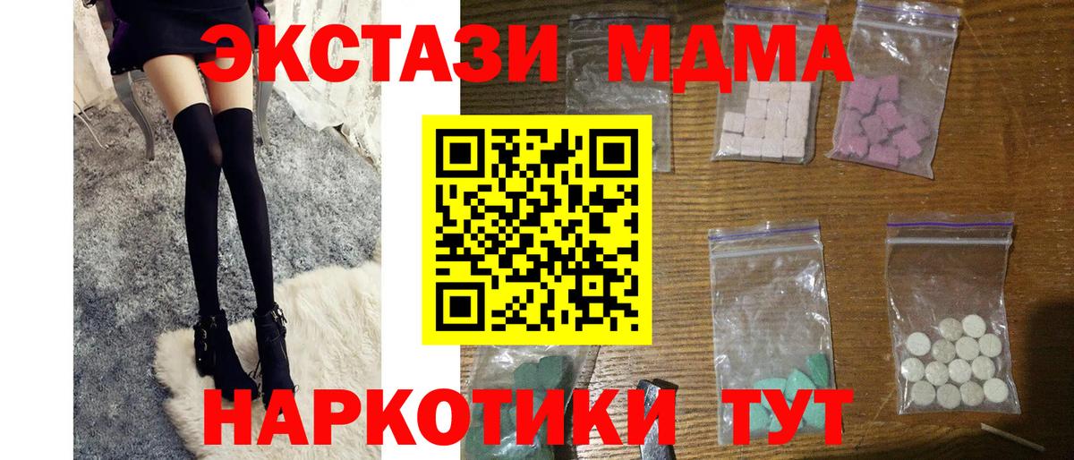 MDMA VHQ  МДМА  Новотроицк  MDMA молли  Вход с VPN 
