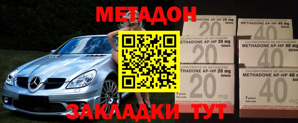 Метадон белоснежный  Вход с VPN  Метадон мёд  Новотроицк 