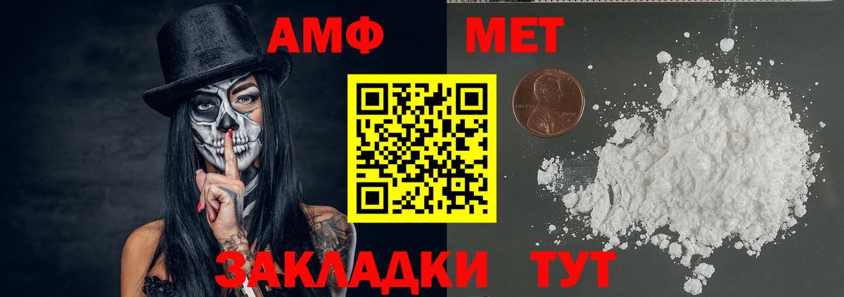 Новотроицк  МЕТАМФЕТАМИН мет  Вход с VPN 