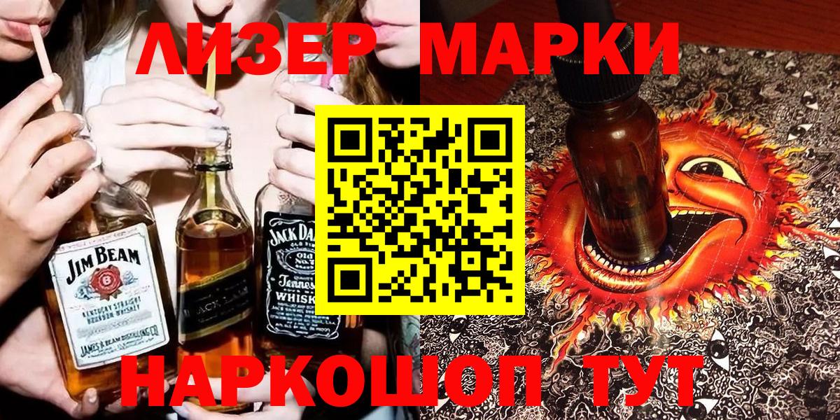 Наркотические марки 1500мкг  Наркотические марки 1500мкг  Новотроицк  Вход с VPN 